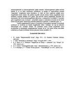 Referāts 'Zemes magnētiskā lauka atklāšanas vēsture', 3.