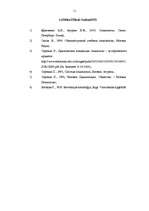 Referāts 'Pitirims Sorokins', 11.