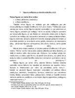 Konspekts 'Saistību tiesības', 11.