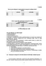 Referāts 'Transporta nozares raksturojums', 7.