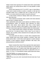 Referāts 'Uzņēmējdarbības ētika tūrisma sfērā', 12.