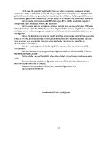 Referāts 'Valsts izcelšanās teorijas', 12.