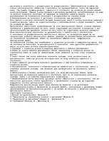 Eseja 'Motivacia na personala', 3.