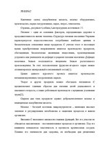 Referāts 'Проект технологической линии производства глазированных сырков', 2.