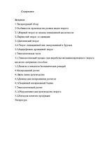 Referāts 'Проект технологической линии производства глазированных сырков', 4.