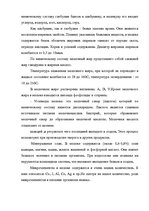Referāts 'Проект технологической линии производства глазированных сырков', 6.