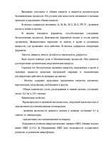 Referāts 'Проект технологической линии производства глазированных сырков', 7.