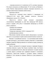 Referāts 'Проект технологической линии производства глазированных сырков', 8.