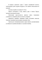 Referāts 'Проект технологической линии производства глазированных сырков', 9.