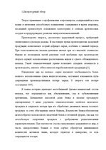 Referāts 'Проект технологической линии производства глазированных сырков', 10.
