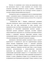 Referāts 'Проект технологической линии производства глазированных сырков', 11.