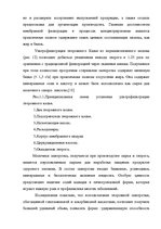 Referāts 'Проект технологической линии производства глазированных сырков', 14.