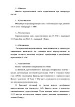 Referāts 'Проект технологической линии производства глазированных сырков', 21.