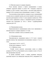 Referāts 'Проект технологической линии производства глазированных сырков', 22.