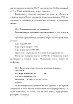 Referāts 'Проект технологической линии производства глазированных сырков', 23.