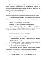 Referāts 'Проект технологической линии производства глазированных сырков', 24.