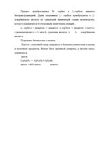Referāts 'Проект технологической линии производства глазированных сырков', 25.