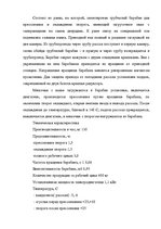 Referāts 'Проект технологической линии производства глазированных сырков', 31.