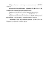 Referāts 'Проект технологической линии производства глазированных сырков', 33.