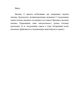 Referāts 'Проект технологической линии производства глазированных сырков', 34.
