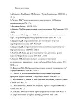 Referāts 'Проект технологической линии производства глазированных сырков', 35.