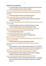 Konspekts 'Galvenie starptautiskie līgumi un konvencijas', 8.