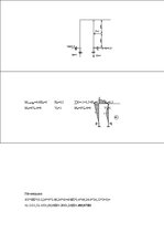 Paraugs 'Statiski nenoteicama rāmja aprēķins ar spēku metodi', 11.