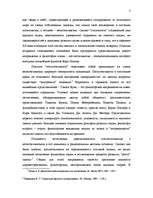 Referāts 'Постпозитивизм', 3.