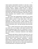 Referāts 'Постпозитивизм', 17.