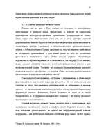 Referāts 'Постпозитивизм', 19.