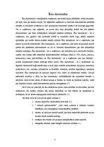 Referāts 'Ēnu ekonomika, tās noteikšana un ietekmeuz valsts tautsaimniecību', 4.