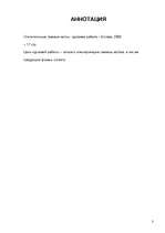 Referāts 'Gāzes katli apkurei', 3.