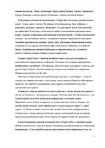 Referāts 'Переводческая деятельность Давида Самойлова. Переводы Александра Чака', 2.