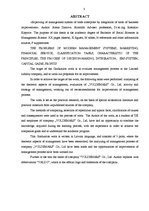 Diplomdarbs 'Tirdzniecības uzņēmuma vadības sistēmas pilnveidošanas mehānismi uz uzņēmējdarbī', 2.