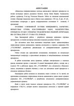 Diplomdarbs 'Tirdzniecības uzņēmuma vadības sistēmas pilnveidošanas mehānismi uz uzņēmējdarbī', 3.