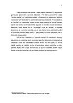 Referāts 'Brīvība un vienlīdzība', 2.