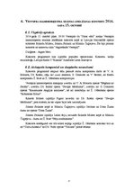 Konspekts 'Kolokvija jautājumu izklāsts mūzikas vidusskolai', 9.