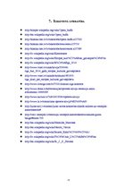 Konspekts 'Kolokvija jautājumu izklāsts mūzikas vidusskolai', 14.