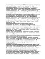 Referāts 'Наркотики', 2.