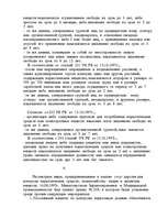 Referāts 'Наркотики', 6.