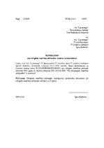 Paraugs 'Iesniegums par OVP (obligātās veselības pārbaudes izdevumu) izdevumu kompensēšan', 1.