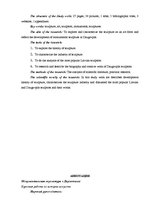 Referāts 'Monumentālā tēlniecība Daugavpilī', 6.