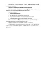 Referāts 'Monumentālā tēlniecība Daugavpilī', 7.