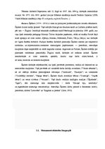 Referāts 'Monumentālā tēlniecība Daugavpilī', 15.