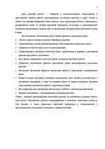 Referāts 'Международные банковские карточки', 4.