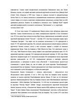 Referāts 'Международные банковские карточки', 6.