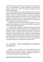 Referāts 'Международные банковские карточки', 7.