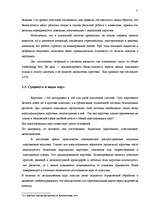 Referāts 'Международные банковские карточки', 11.