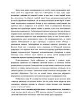 Referāts 'Международные банковские карточки', 12.