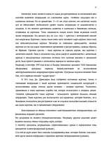 Referāts 'Международные банковские карточки', 13.